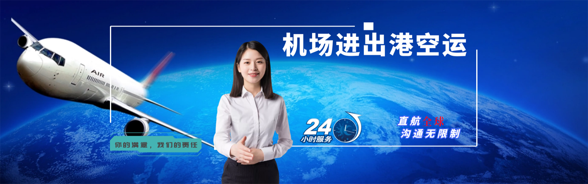 共青城到北京物流公司-共青城至北京物流专线-共青城空运到北京-优时通物流有限公司