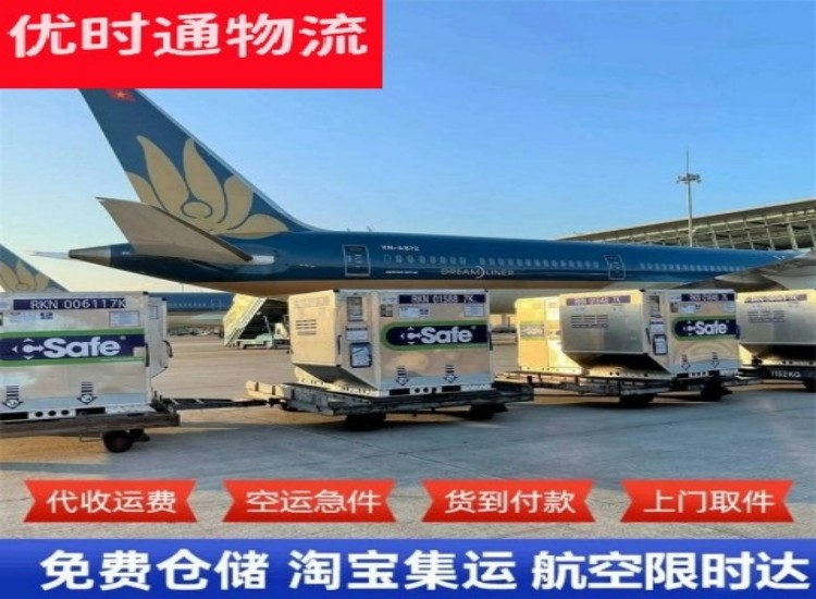 共青城到北京物流专线-共青城到北京空运公司