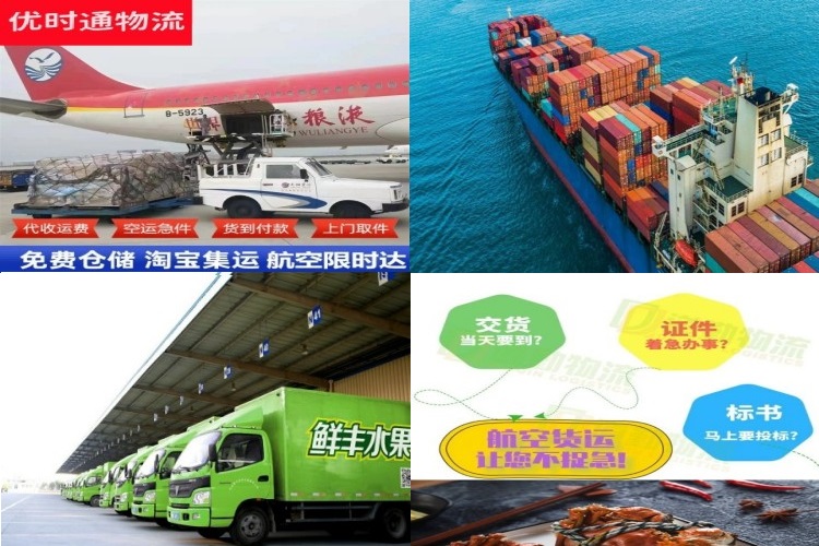 共青城到北京航空货运公司-共青城到北京物流专线